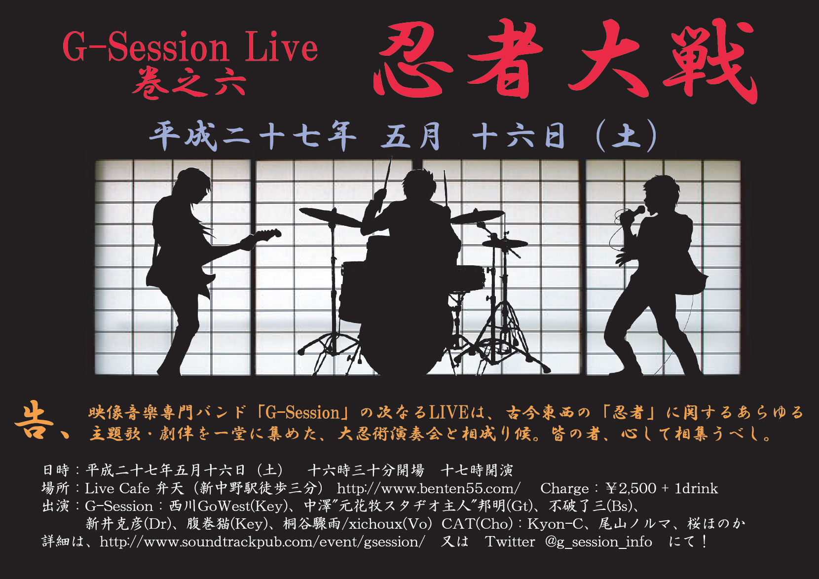 G-Session_live6th_flyer.jpg
