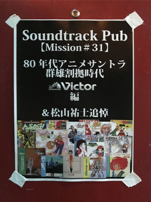 Soundtrack Pub Mission 31