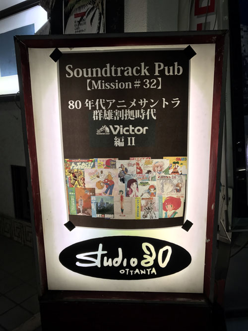 studio80