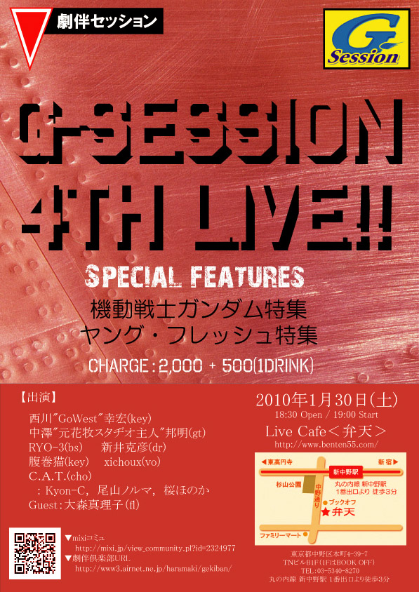 G-Session Live 4th flyer