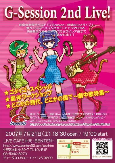 G-Session Live2007 flyer