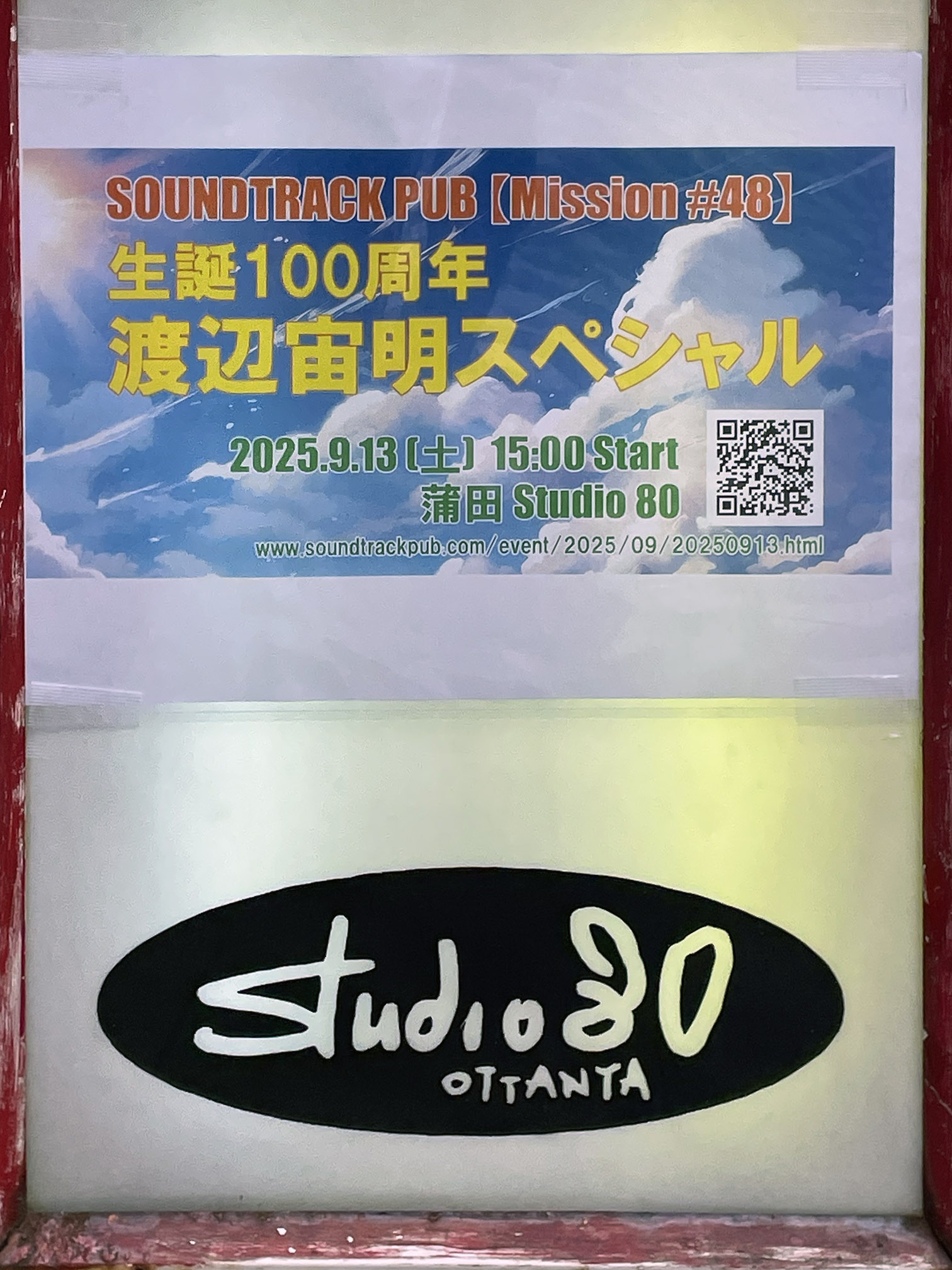 studio80の看板