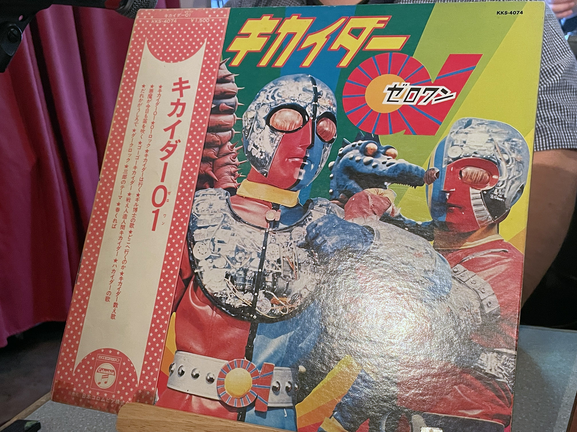 「キカイダー01」ソングアルバム
