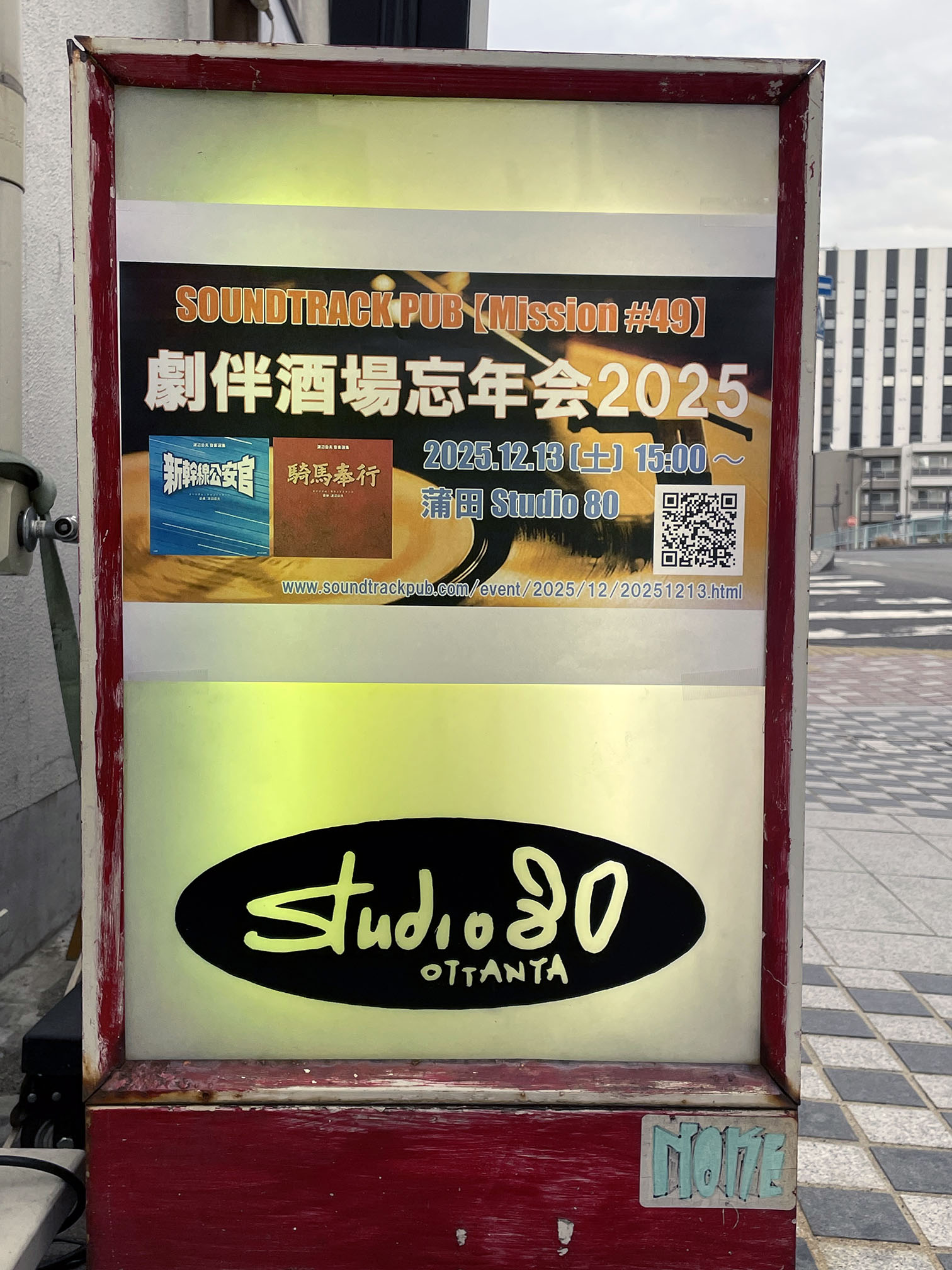 SoundtrackPub49看板